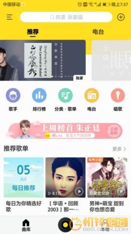 酷我音乐Mrack定制版