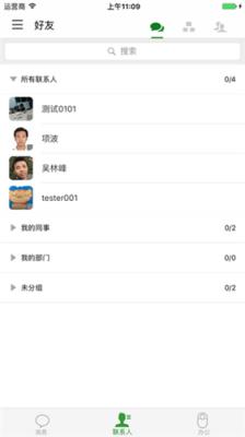广州智慧教育公共服务app