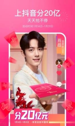 抖音红包助手（自动集卡拆红包）