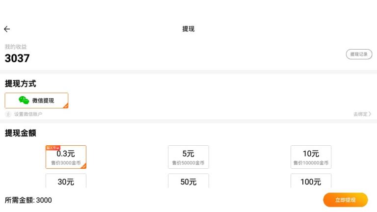 幸运消消乐提现版app