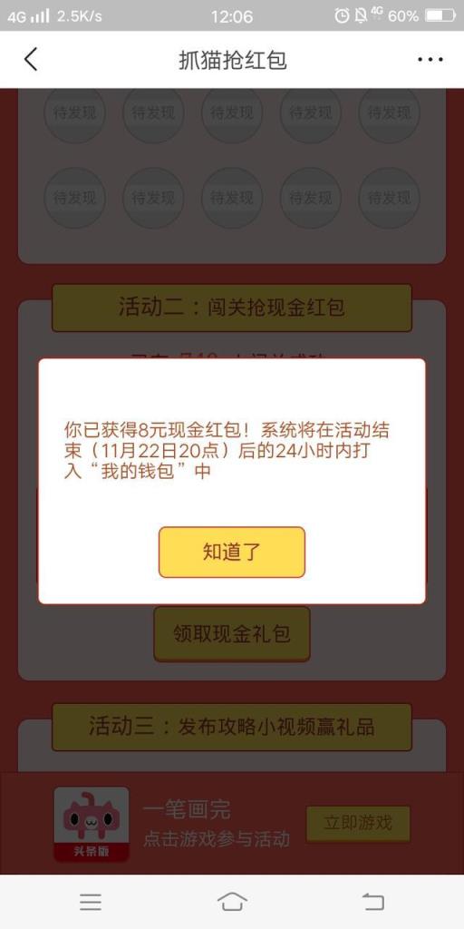一笔画完红包版app