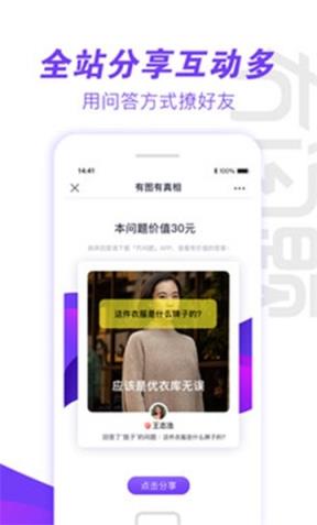 木问题答题红包版