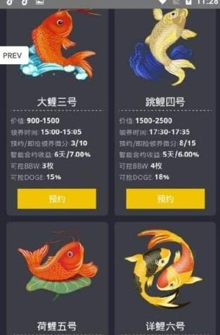 魚跃龙门app