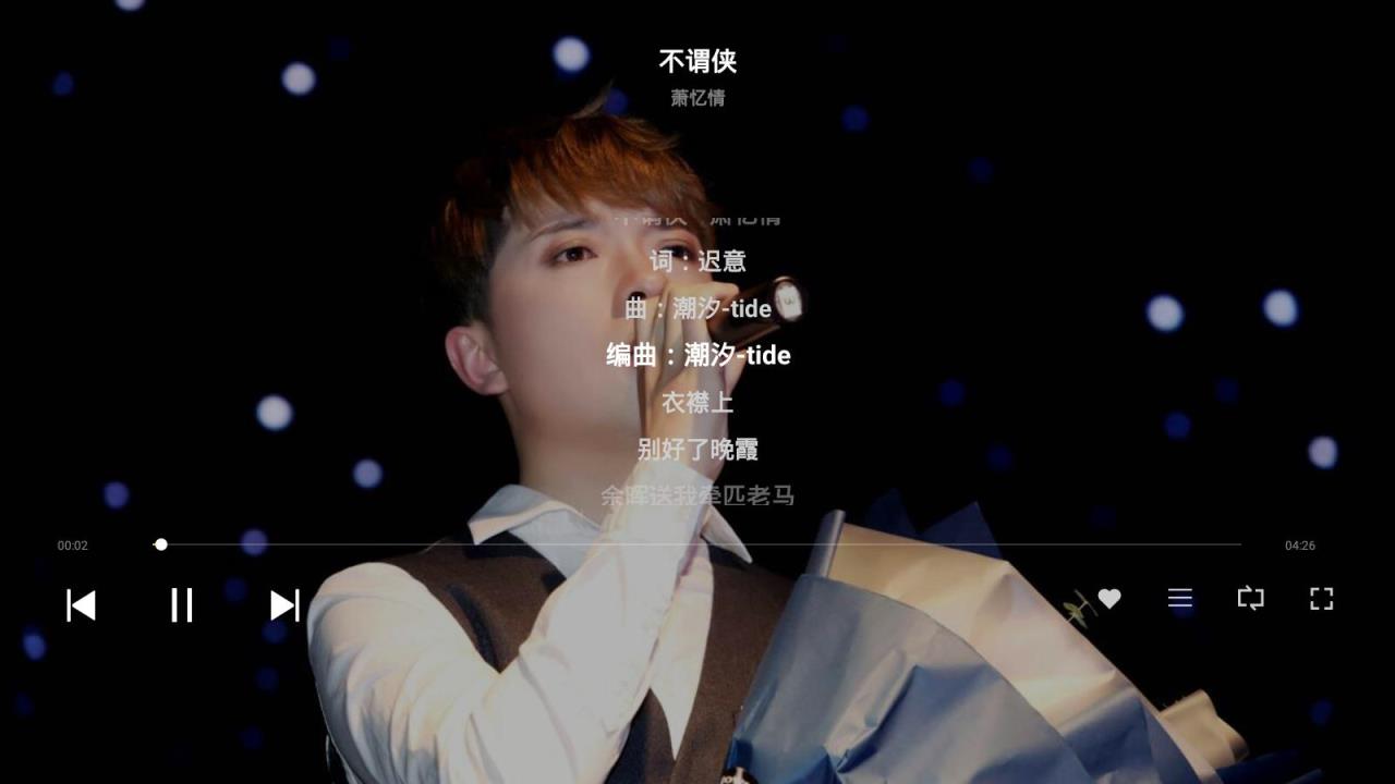 酷我音乐TV修改版