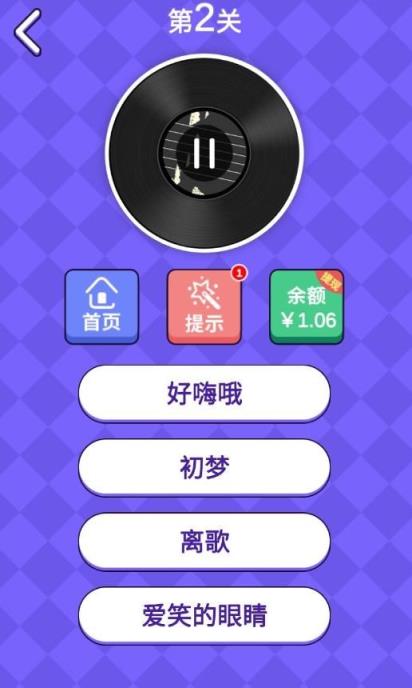 猜歌训练营提现版app