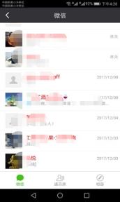 微信万能数据恢复软件