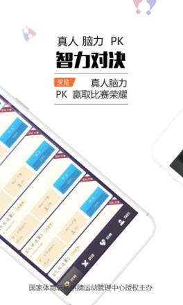 懒熊竞技app