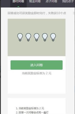 卖点子app