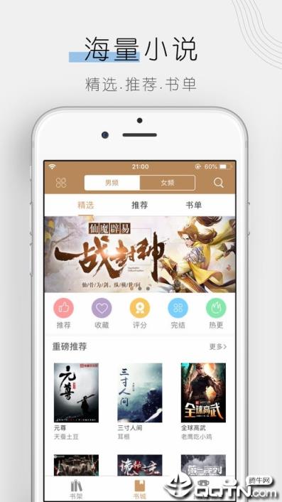 木瓜追书免费版