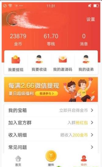乐闻快讯app