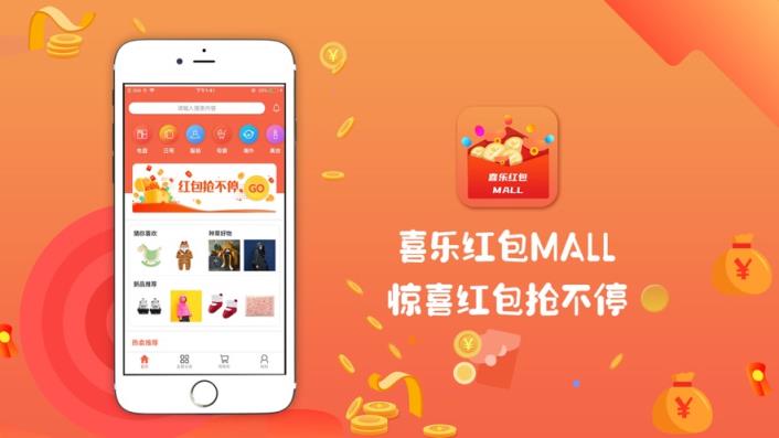 喜乐红包app