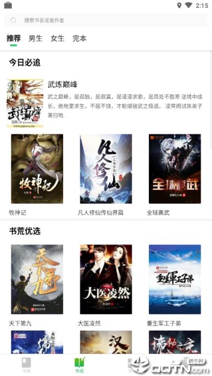 河马小说
