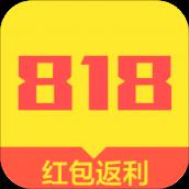 818折扣app