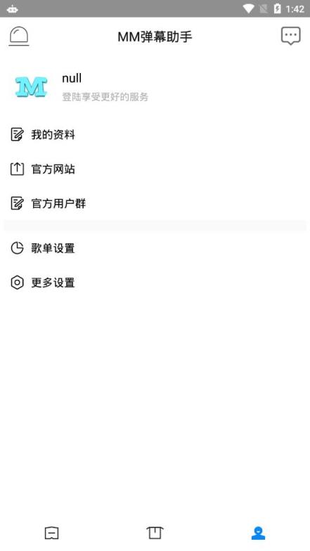 MM弹幕助手app
