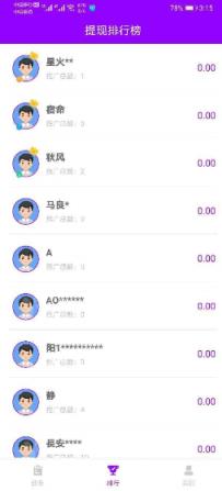 简易传app