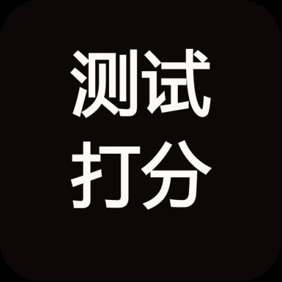 起名字测试打分大全