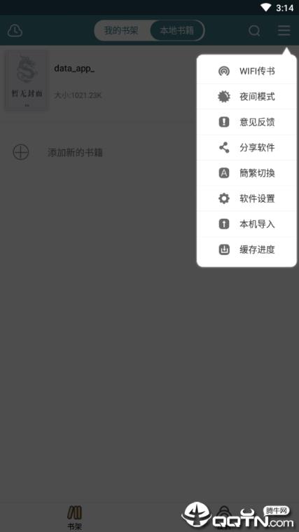 蟹小说