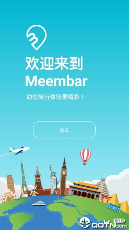 明信（Meembar）
