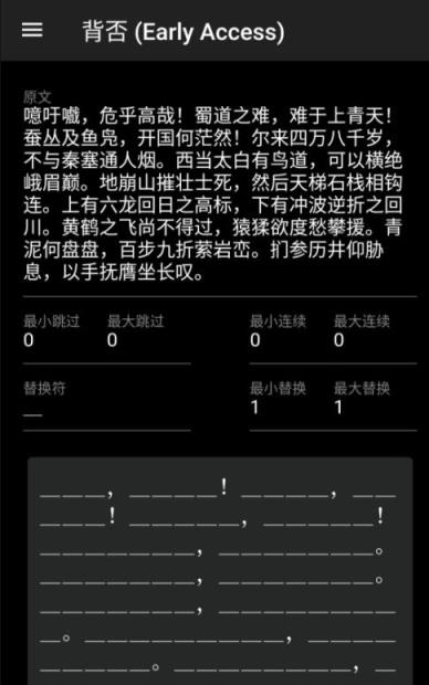 背否app