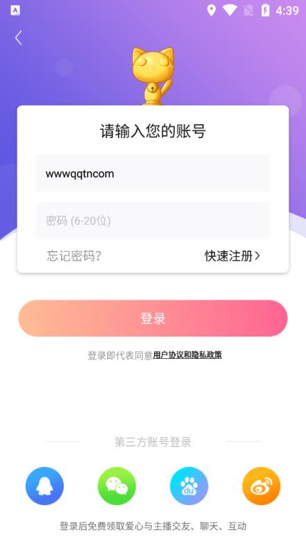 九秀直播破解版无限刷
