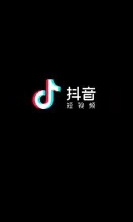 抖音国际特别版
