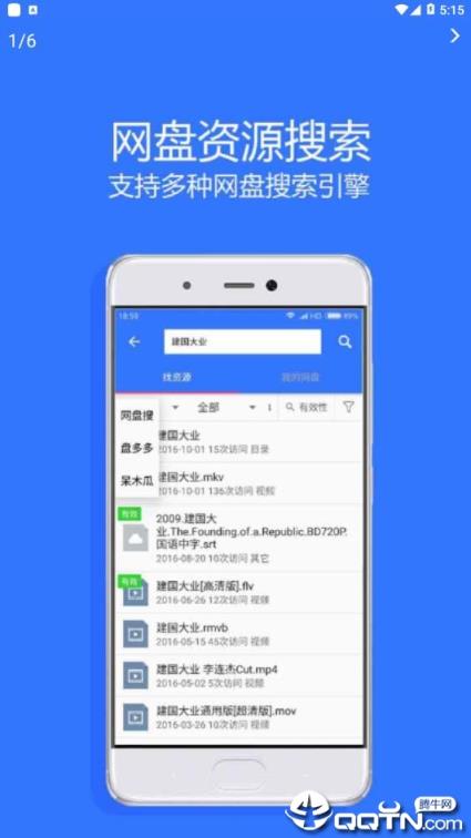 山寨云去更新版