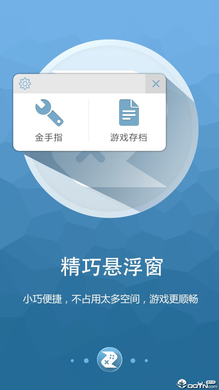 啄木鸟游戏修改器免ROOT