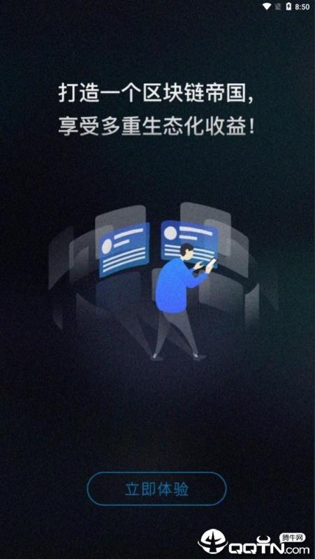 火蚁矿业app