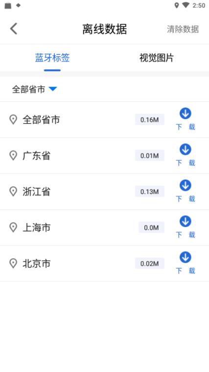 松阳无障碍地图最新版