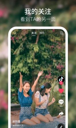 极品抖音app
