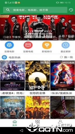 电影迷去广告版