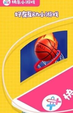 快乐小游戏试玩app