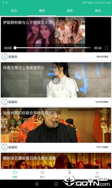 火球视频

