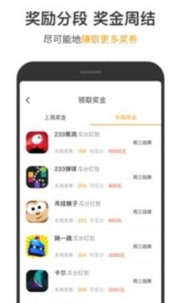 2333小游戏app
