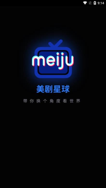 美剧星球去广告版