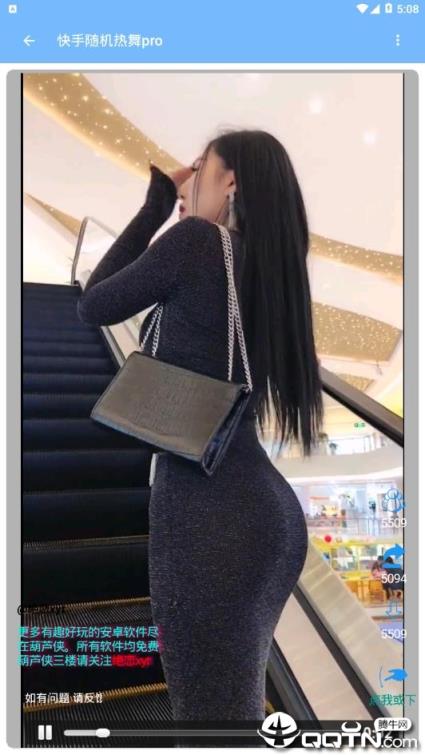 快手随机热舞pro