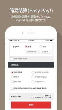 格乐丽雅免税店app