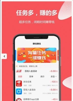 多多米兼职app