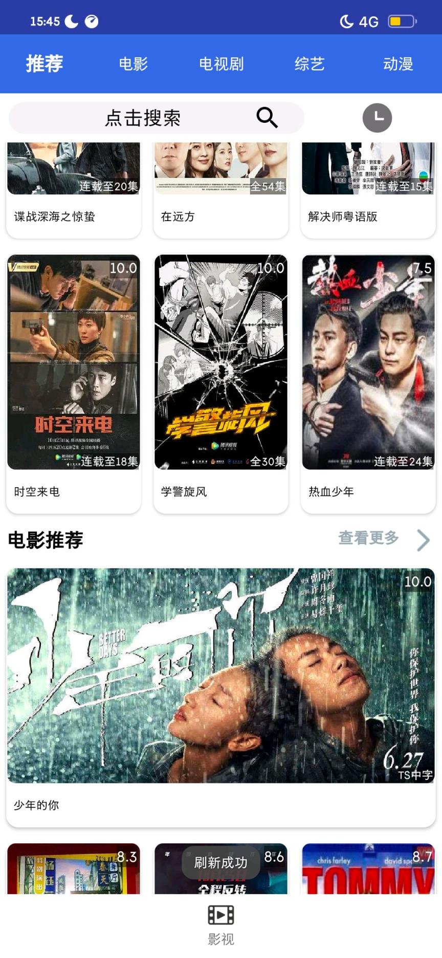 亿看影视去限制版