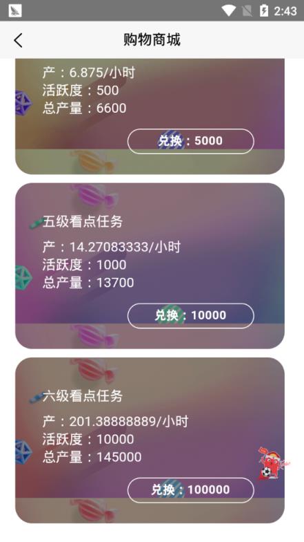趣看点糖果挖矿app