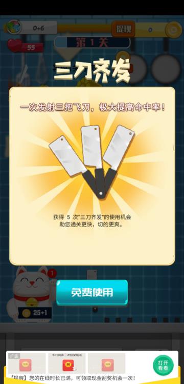 疯狂切菜红包版