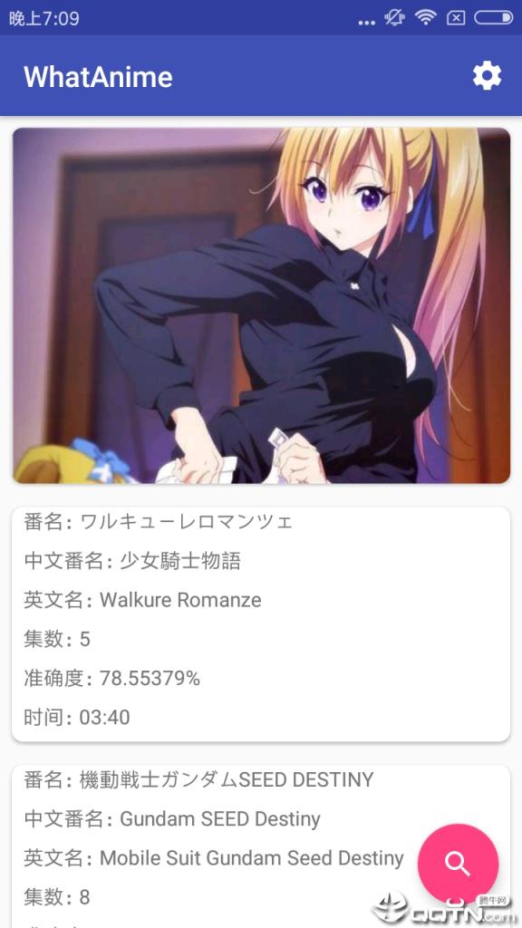 以图搜番安卓版