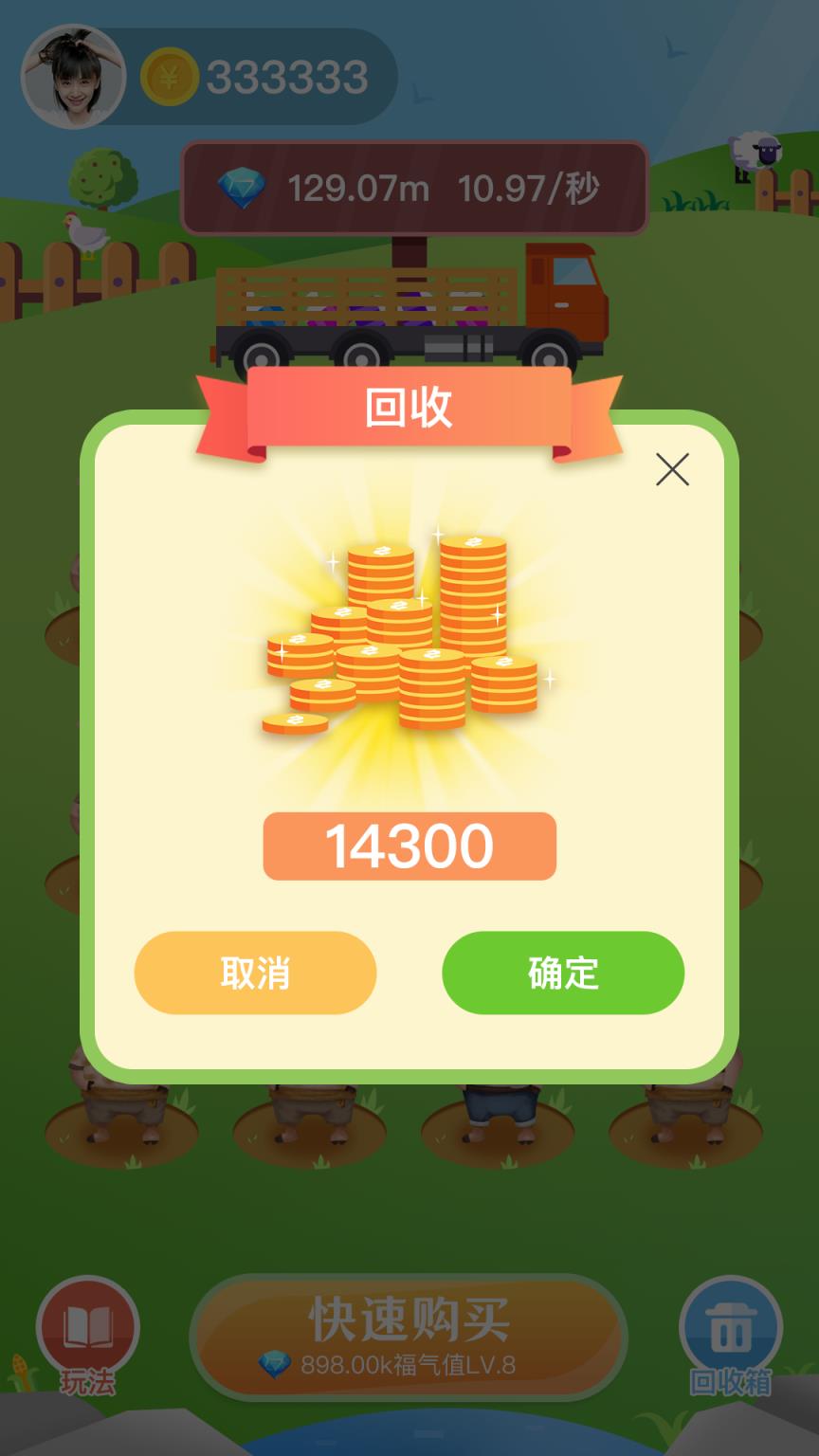 达人养猪场红包版app
