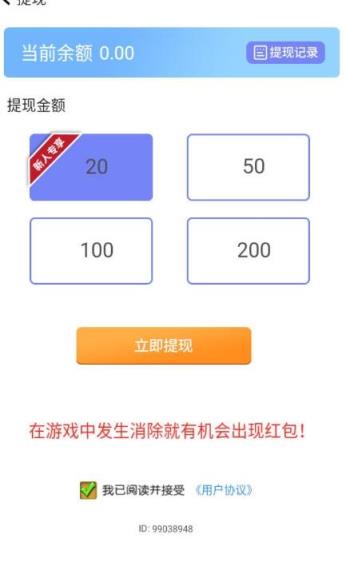 微信俄罗斯方块大师红包版