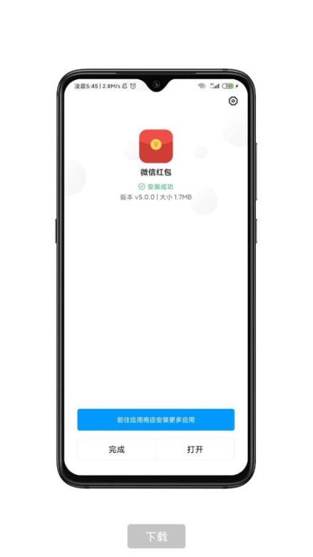 微信红包辅助器app
