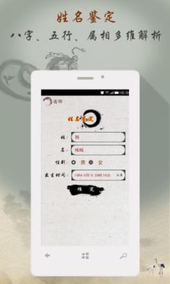 二胎起名app