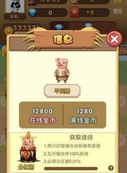 养猪大咖app