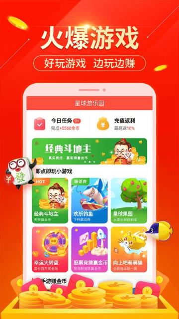企鹅世界app