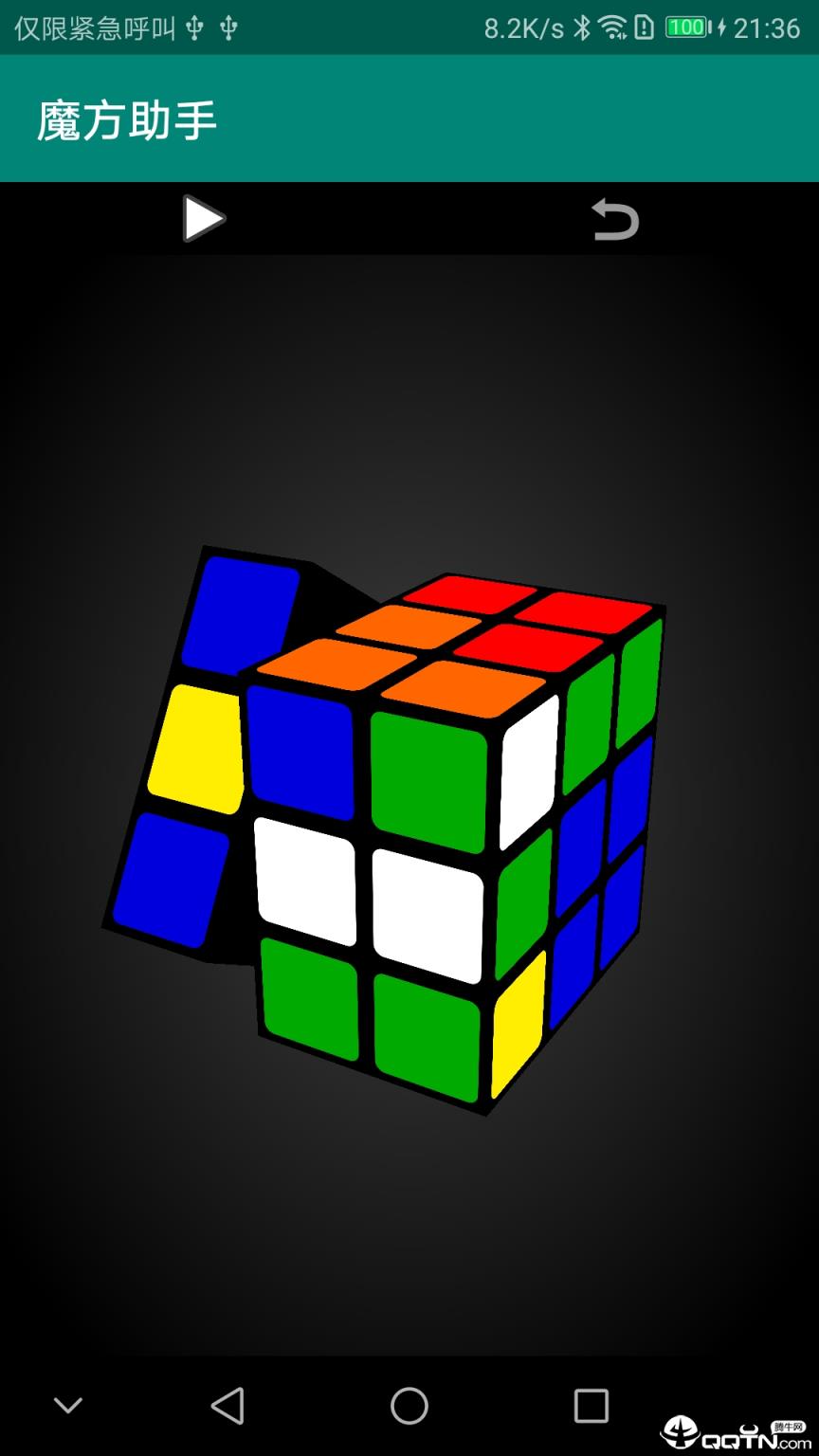 魔方助手