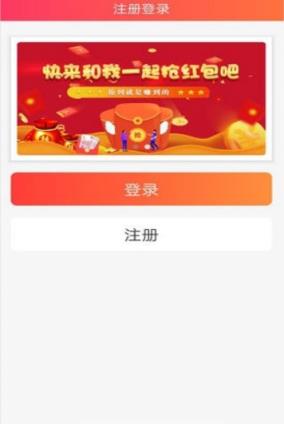 红包抢抢乐app